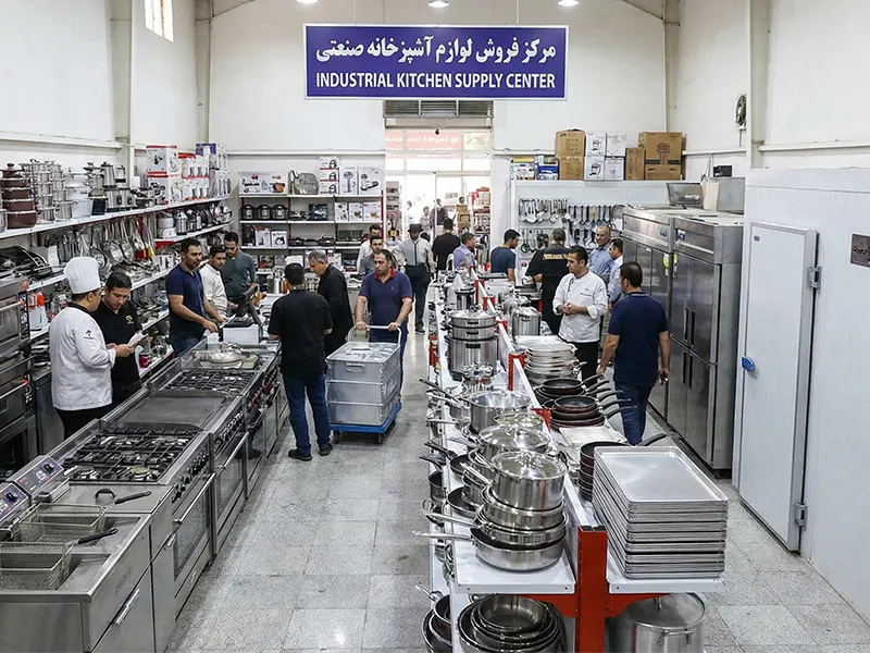 مرکز فروش لوازم آشپزخانه صنعتی در تهران