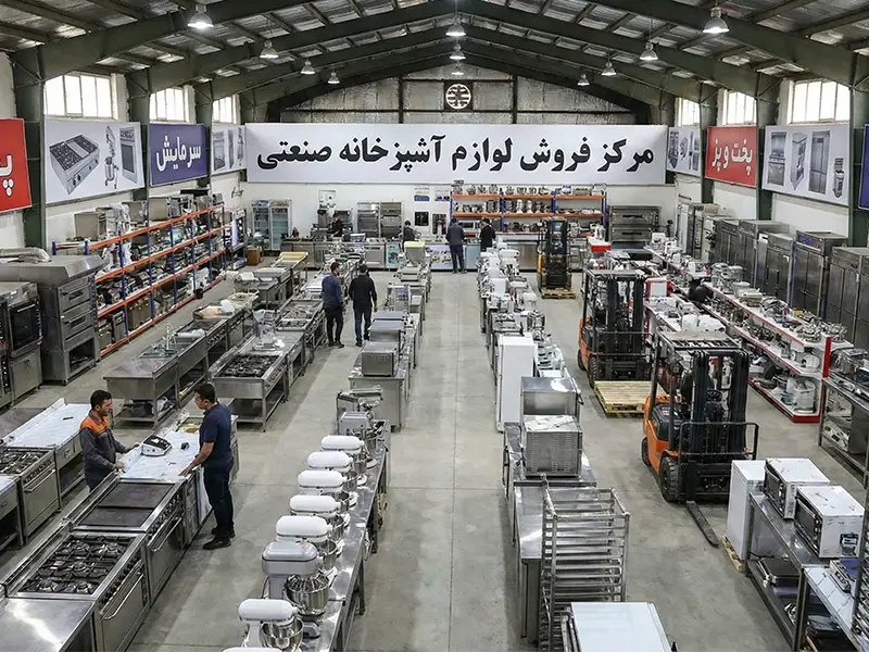 مرکز فروش لوازم آشپزخانه صنعتی در تهران