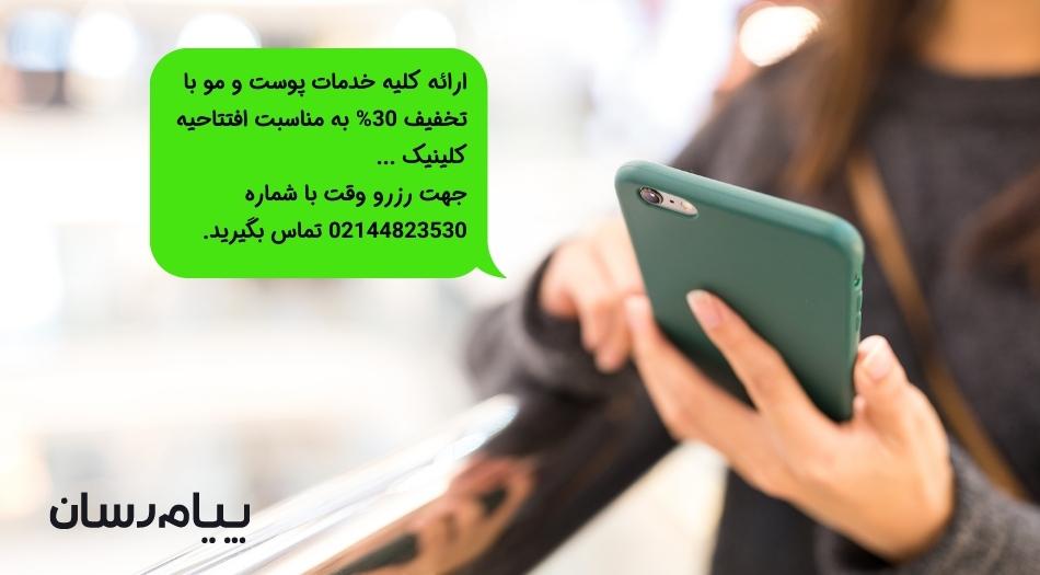 نمونه متن تبلیغاتی ژل لب