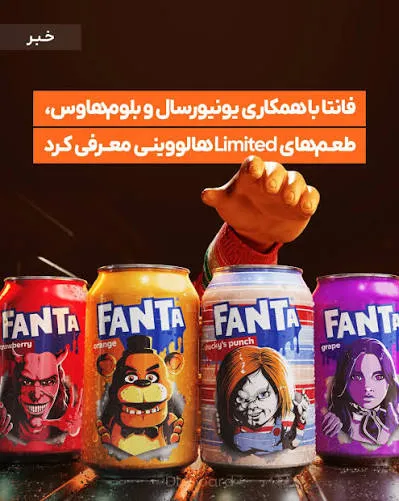 کمنپین هالووین فانتا