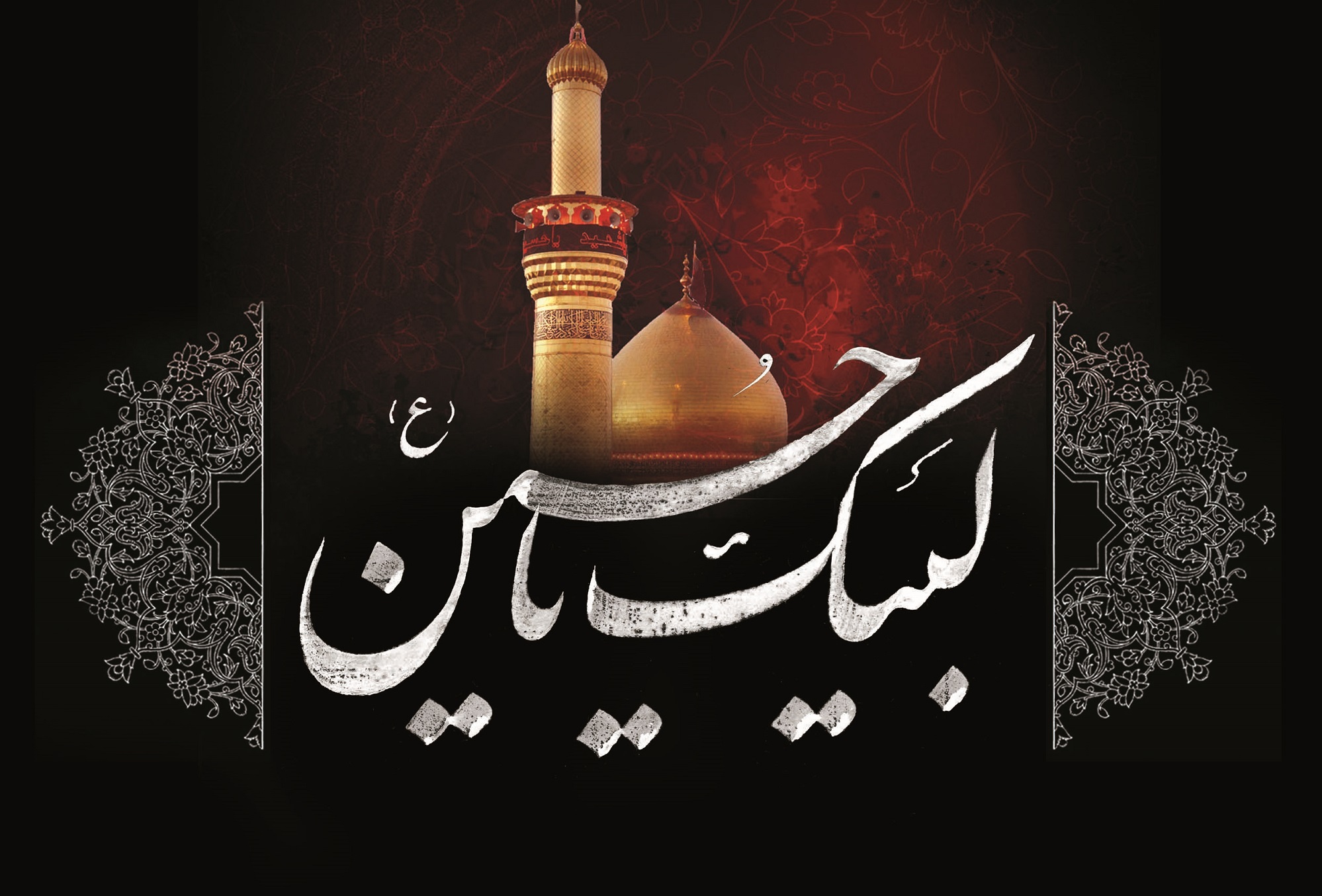 دعای مخصوص محرم