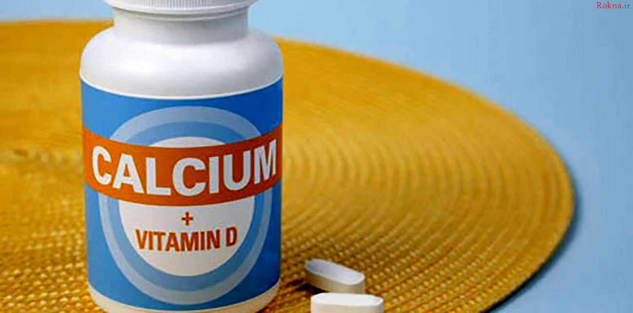 ویتامین د - مصرف قرص کلسیم