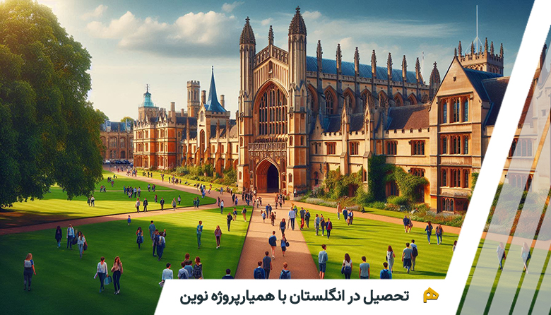 اپلیکیشن فی انگلستان