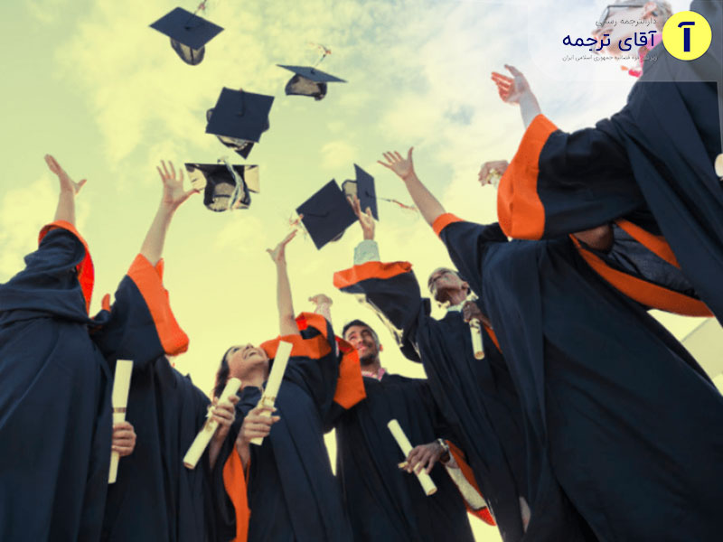 ترجمه رسمی مدارک