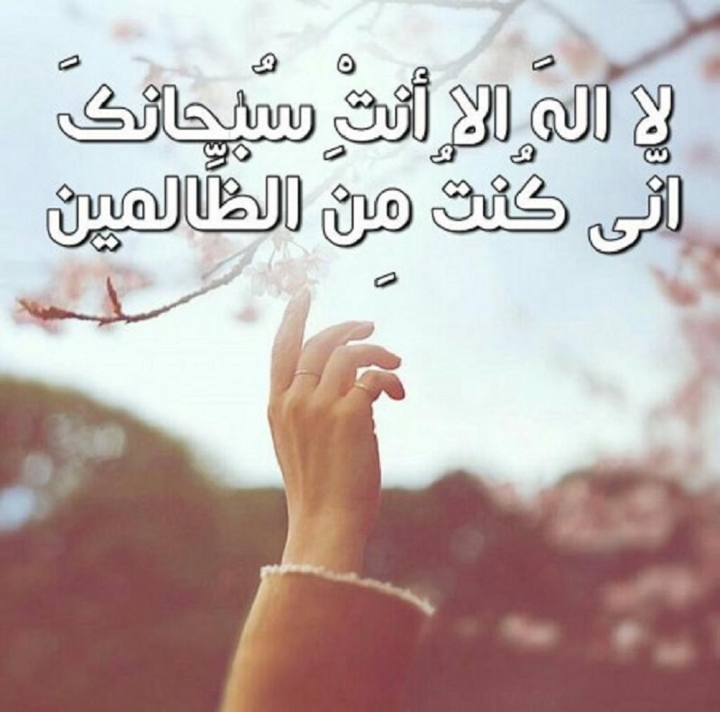 دعای حضرت یونس برای رفع مشکلات