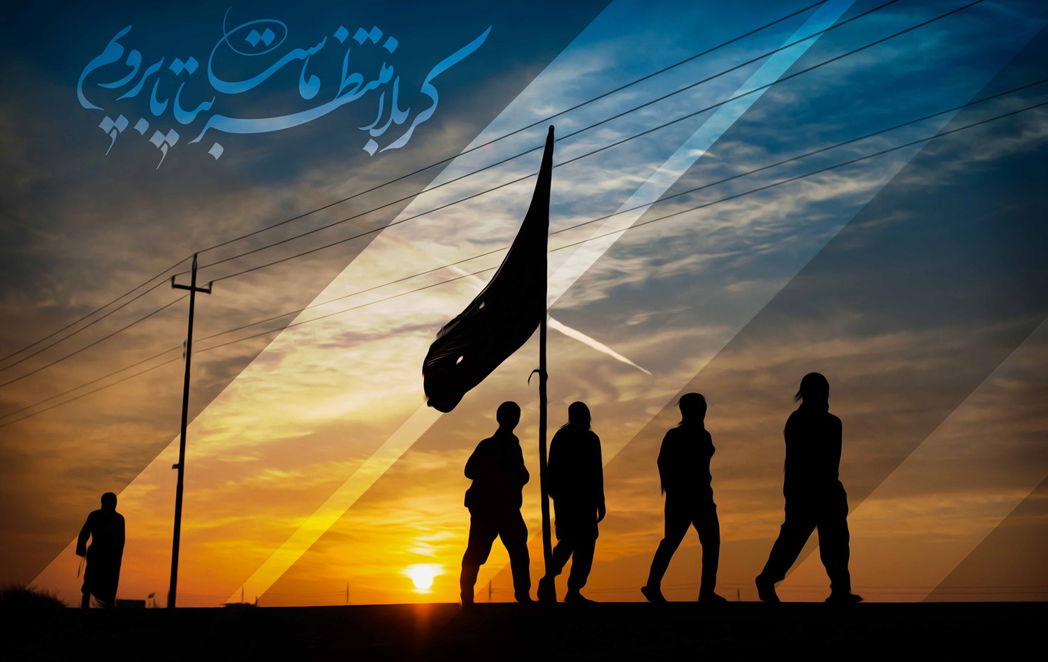 وسایل مورد نیاز سفر اربعین