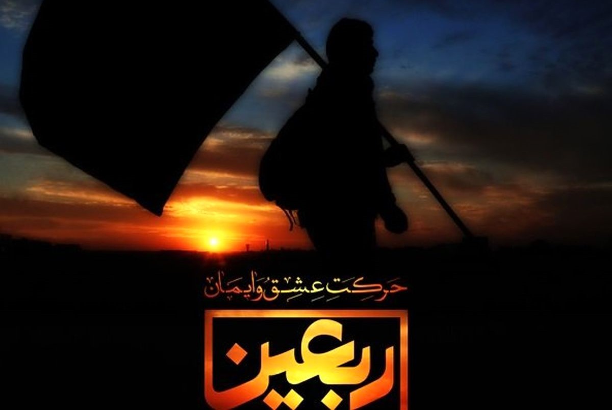 اربعین - ثواب زیارت اربعین