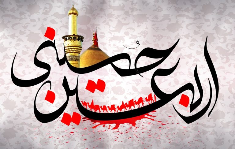 ثواب زیارت اربعین