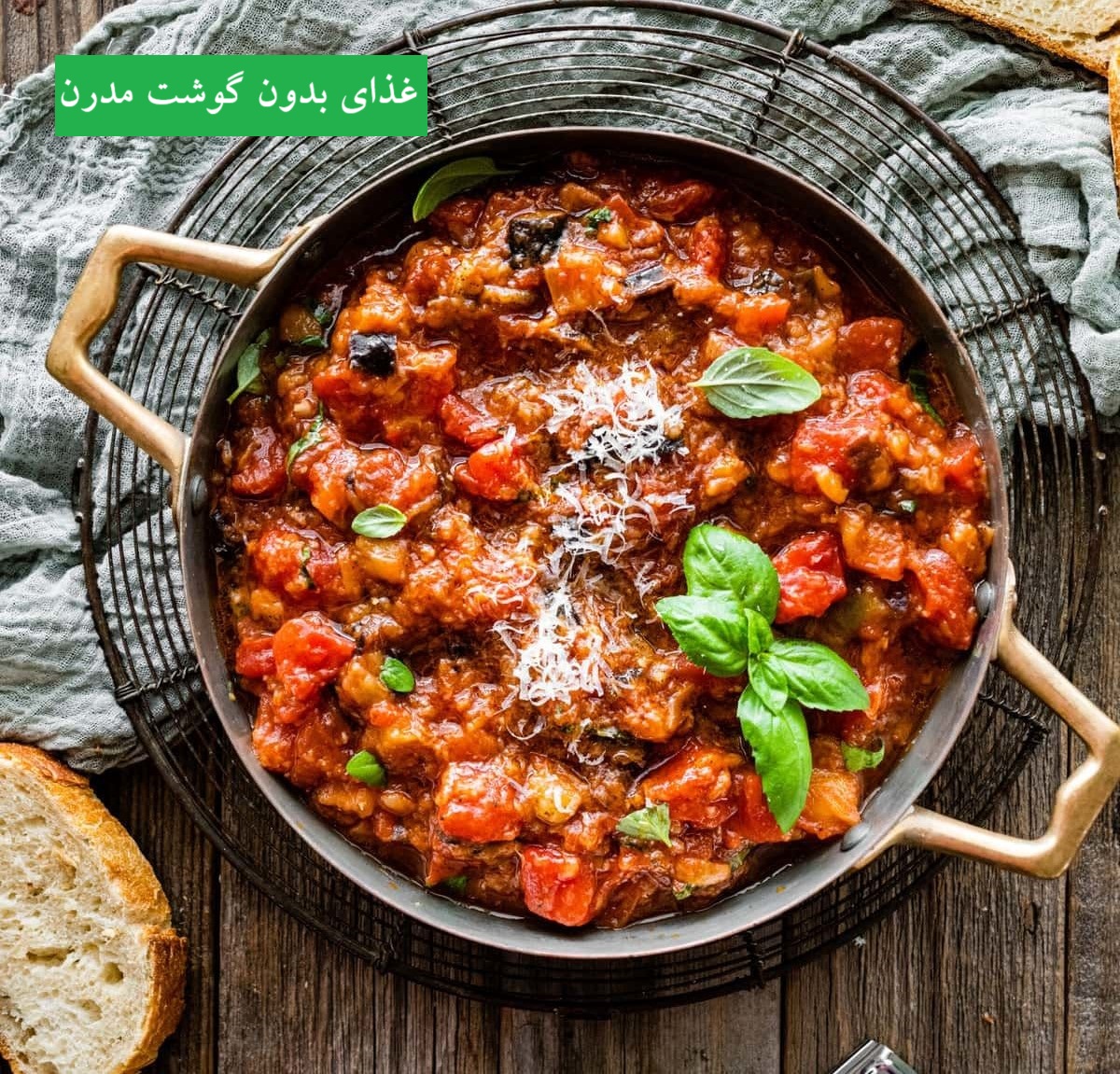 غذای بدون گوشت مدرن