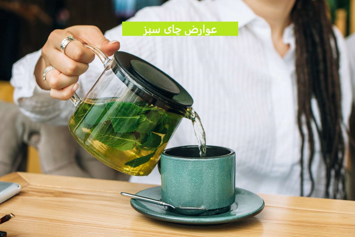 عوارض چای سبز